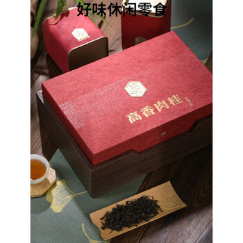 Yijiangnan specialties youlian gives gifts to elders to visit customers during the holidays, tea gift boxes for events, custom-made new year gifts, practical see brown cinnamon, 2 cans of tea inside, 200 grams in total