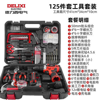Delixi (delixi) delixi electric household multi-functional manual hardware tool box set household combination set industrial-grade lithium electric drill household luxury 125-piece set