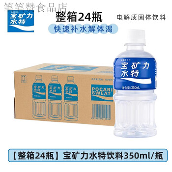 Pocari sweat powder drink powder water sports full box of 24 bottles pocari sweat drink 350m