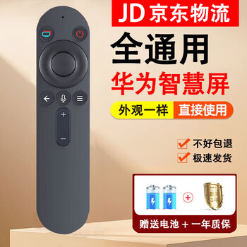 Suitable for huawei smart screen tv remote control, universal hongmeng bluetooth voice tv remote control, huawei tv remote control (upper left corner, screen projection)