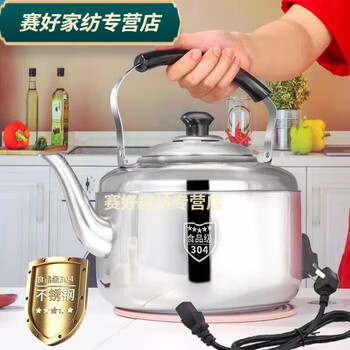 Baichunbao electric heating plug-in 304 stainless steel large capacity long mouth household teapot old-fashioned sling water boiling whistle electric 4-generation thickened electric wire with 95 miles