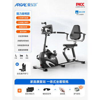 Aigore electric rehabilitation training equipment for upper and lower limbs, stroke and hemiplegia for the elderly, hand and leg fitness exercise, rehabilitation machine bicycle, kangjian lingyu 2nd generation seat model black (resistance + blue