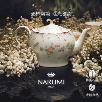 Narumi/narumi remembrance series coffee/teapot (with lid) 8967-4338g gift box packaging
