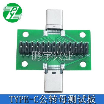 Type-c male and female test board double-sided front and rear plug-in row 24p male to female usb3.1 data cable adapter soldered seat + row