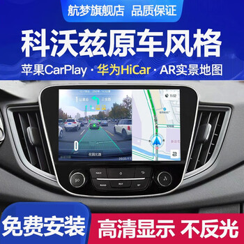 Hangmeng is suitable for chevrolet cowarts navigator original car style central control large screen all-in-one machine eight core 2+32g/triple network version+rear view+installation