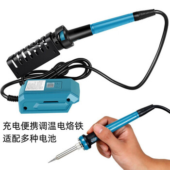 Wireless portable rechargeable soldering iron temperature-adjusting soldering gun household small soldering pen luotie soldering station hot smoke code artifact bare metal + to dayi a6 interface