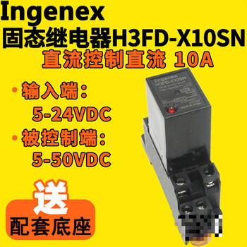 Rail solid state relay h3fd-x05sn 205 dc dc dc24v g3fd h3fd-x10sn (dc control dc 10a)