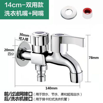 Jomoo's new all-copper household faucet mop pool one in two out dual water nozzle 4-minute universal quick-opening extended washing machine refined copper one in two out faucet 60-year warranty