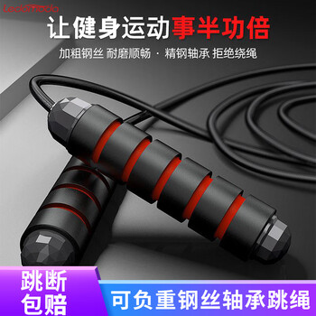Ledomoda skipping rope adult steel wire rope load-bearing bearing anti-winding racing skipping rope special skipping rope for children and students training high school entrance examination wire skipping rope (including 160g semi-weight-bearing block)
