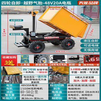 Xmsj electric ash pulling trolley bucket truck anti-slip hand overturned bucket truck construction site mortar three-wheel farmer 48v wheel 3 point 0 thick reinforced bucket hydraulic lift
