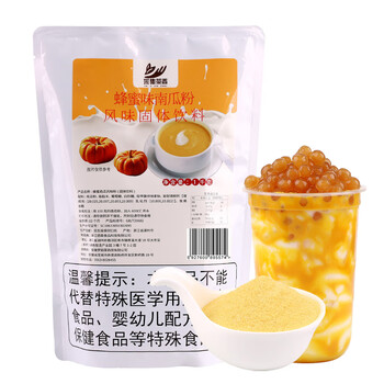 Collect tea fragrance 1kg taro mud powder internet celebrity dirty taro mud bobo tea hot drink milk tea drink store commercial raw materials honey pumpkin powder (yellow) 1kg*1 bag