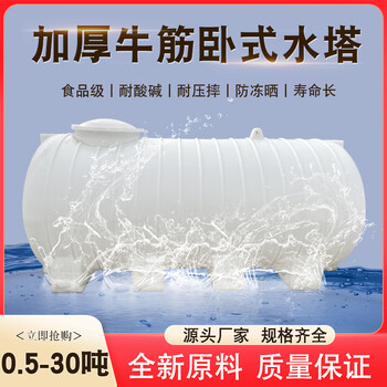 Water tower water storage tank large capacity bucket household water storage plastic bucket water tank pe tank water storage bucket 0.5-50 tons industrial new 10 tons upgraded beef tendon thickened version more durable factory direct sales color thickness can be customized free opening