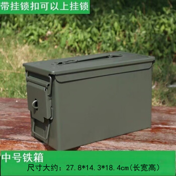An junsheng portable three-proof box storage box vehicle hardware tool box sealed box safe motorcycle side box medium empty barrel 27.8*14.3*18.4cm