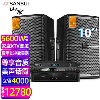 Sansui ks712 home ktv audio set power amplifier karaoke machine large stage performance conference room speaker professional ktv singing complete set of equipment ks5-10 inch speaker + amplifier + effector + microphone