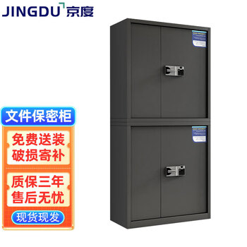 Jingdu safe cabinet steel file cabinet information file cabinet safe file cabinet national security fingerprint lock divided into two sections with drawer
