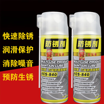 Anti-rust oil spray, rust remover, metal powerful anti-rust oil, rust rust spray, screw artifact loosening agent, rust removal lubricant