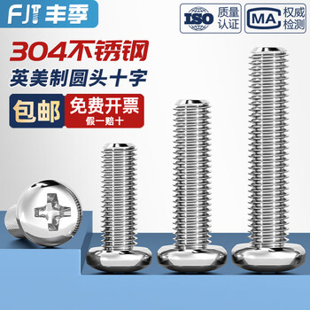 Fengji 4#-40/6#-32/6#-32 304 stainless steel american pan head cross screws unc round head inch screws 6#-32*1/4 (50 pieces)