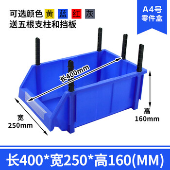 Parts box shelf oblique plastic screw storage box thickened partition combination accessories material box tool box a4 blue 400*250*160 mm