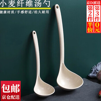 Jingju wheat fiber long handle large soup spoon household porridge porridge kitchen japanese spoon plastic wheat straw spoon large + small wheat straw spoon