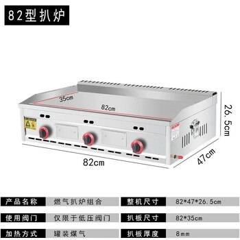 Zhuochuangkai gas commercial griddle, deep frying stove and pot all-in-one machine, gas teppanyaki, oden cooking stall equipment, hand cake machine, grilled cold noodles, electric iron plate squid pot, 82*35 upgraded thickened griddle (gas version) + gifts