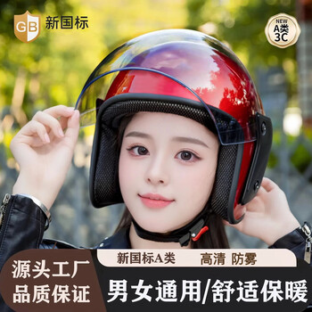 Chezan new national standard 3c certified electric vehicle helmet men's safety hat all seasons women's battery vehicle winter warm helmet 3c red helmet - (sunscreen and anti-fog lenses)