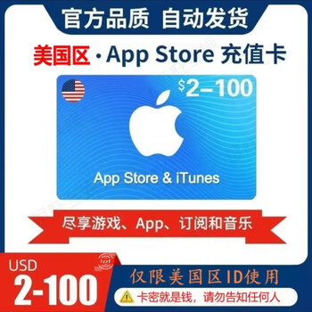 Apple us apple recharge app store gift card itunes us server ios mall us area recharge us$2