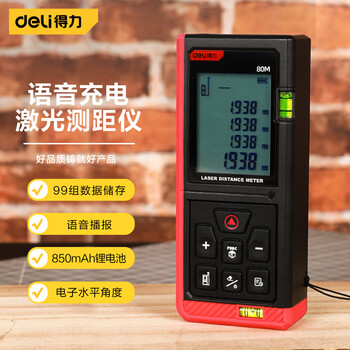 Deli laser range finder voice rechargeable handheld infrared measuring ruler electronic ruler high precision measuring room instrument measuring instrument rechargeable voice laser range finder 60m