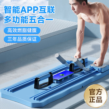 Minghuitong multifunctional abdominal board fitness board abdominal wheel home exercise abdominal muscle vest line portable men's and women's fitness five-in-one new fitness board ice crystal blue