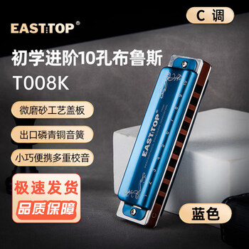 Oriental tripod blues harmonica 10 holes blue split bag t008k recommended for beginners 10 holes blue c key recommended for beginners