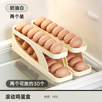 Ji'anxi egg storage box refrigerator with side door special rolling food-grade egg tray automatic rolling egg carton storage rack cream white egg carton set of two