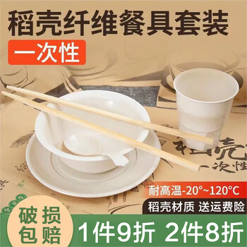 Yong huan disposable tableware and chopsticks set of four pieces, individually packaged, biodegradable rice husk thickening, food-grade household use for chinese new year, two-piece set of 25 sets, bulk 350 bowls + dishes
