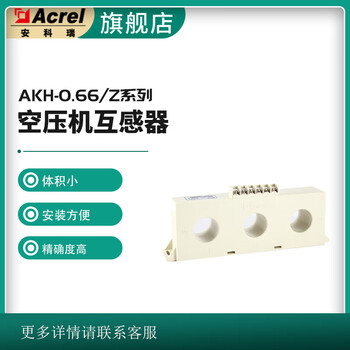 Ankerui akh0.66/z z-3* 35 combined three-phase one-piece current transformer hole diameter 35mm 300-450/5