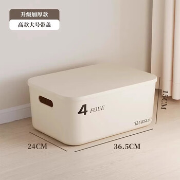 Youqin plastic storage box with lid, sundry storage box to store clothes, pants, kitchen snacks and toys, tall style plus size - with lid (36.5*24*15cm)