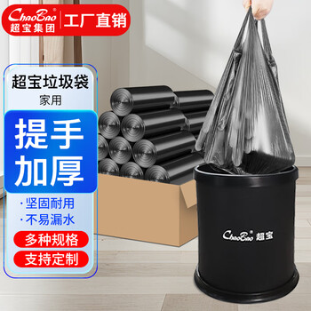 Baiyun chaobao clean flat mouth extra large black garbage bag commercial hotel restaurant kitchen waste thickened plastic bag residential property cleaning outdoor large trash can bag extra large 50 pieces 33*55 vest garbage bag 50 pieces/pack