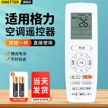 Ometter is suitable for gree central air conditioning cabinet hanging duct ceiling ceiling multi-online remote control board universal yapofb3 screen with wifi