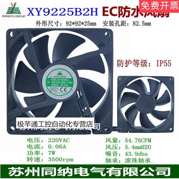Xy12038b2h220v freezer freezer display cabinet condenser silent cooling fan ec waterproof fan 9225 iron mesh