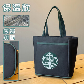 Yuhua office lunch box handbag meal bag thick aluminum foil insulated handbag with rice bag large capacity insulated lunch bag black ribbed insulation + zipper starbucks pattern single bag