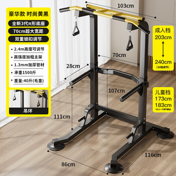 Doniuz home indoor pull-ups for adults and children fitness training sports equipment floor-standing single parallel bars parallel bars arm flexion and extension luxury model + hanging rings wu-shaped base