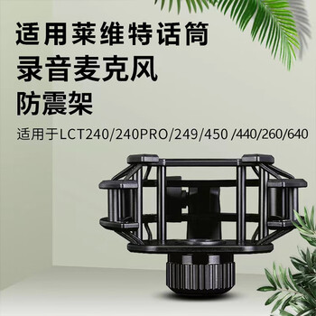 Solid color microphone shock mount levit 240 victory pck200 audio-technica newman u87 microphone shock mount accessories 440640 240 square shock mount