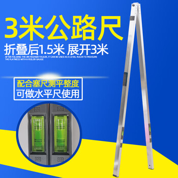 Sailoto lingyu 3-meter ruler, 3-meter road ruler, engineering inspection ruler, aluminum alloy 3-meter ruler, 3-meter flatness level ruler, road ruler comes with backpack.