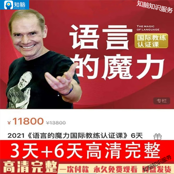 The magic of language nlp master course complete 6-day video robert dilts course the road to success and abundance all of the above are required