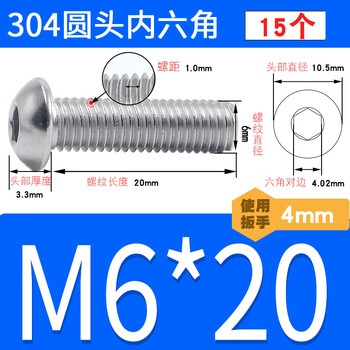 Easy 304 stainless steel round head hexagon socket screws round cup pan head hexagon socket bolts m3m4m5m6m8 m6*20 (15 pcs)