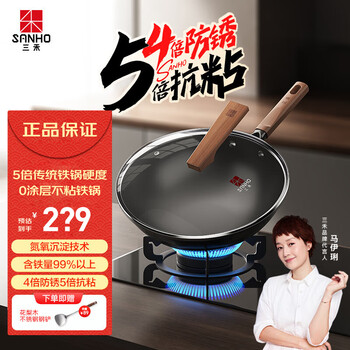 Sanhe uncoated iron wok cooking pot nitrogen-suffocated rust-proof non-stick wrought iron pot 32cm black round bottom stainless steel spatula set 32cm