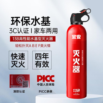 Yi'an vehicle-mounted water-based fire extinguisher must-have vehicle-mounted water-based fire extinguisher explosion-proof and high temperature resistant 550ml water-based