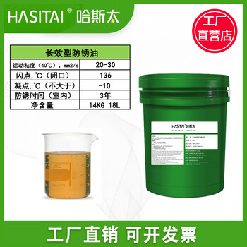 Quick-drying hard film anti-rust oil golden quick-drying oil thin layer shipping salt spray metal hardware dehydration anti-rust oil long-lasting anti-rust oil 18 liters