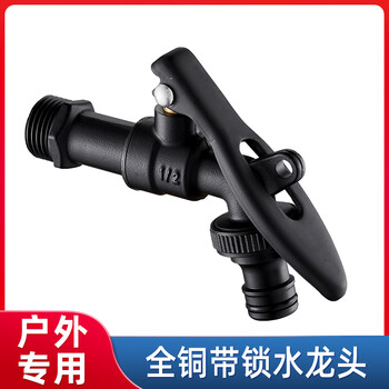 Shield outdoor anti-theft faucet with lock, outdoor anti-freeze and crack with key switch washing machine 4-point all-copper high-flow all-black pacifier faucet (lock not included)