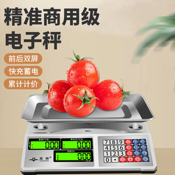 Yingheng electronic scale commercial scale small platform scale kilogram food electronic scale market electronic scale for selling vegetables 30kg