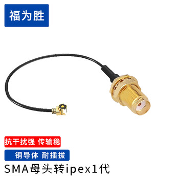 Fuseisheng ipex to sma adapter cable wifi module antenna ipex rf conversion cable sma female to ipex1 generation 0.15 meters