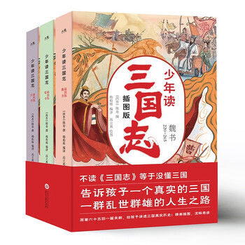Teenagers read the romance of the three kingdoms, a complete set of 3 volumes, with color illustrations, a free mind map of characters and events in the three kingdoms, a strategy guide for chinese historical stories, strategies for liu bei, cao cao, and sun quan, a storybook for the romance of the three kingdoms, and extracurricular reading for primary and secondary school students.
