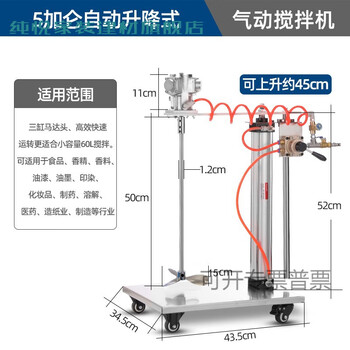 Chunyue pneumatic mixer industrial lift handheld mixer disperse paint ink liquid glue coating 5 gallon automatic lift stainless steel